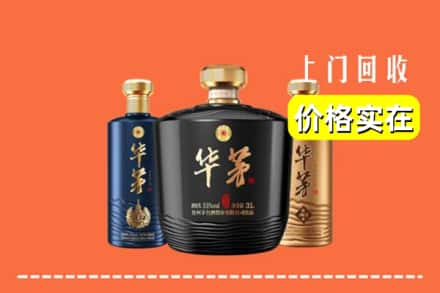 高价收购:新龙县上门回收华茅酒