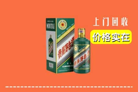 新龙县求购高价回收纪念茅台酒